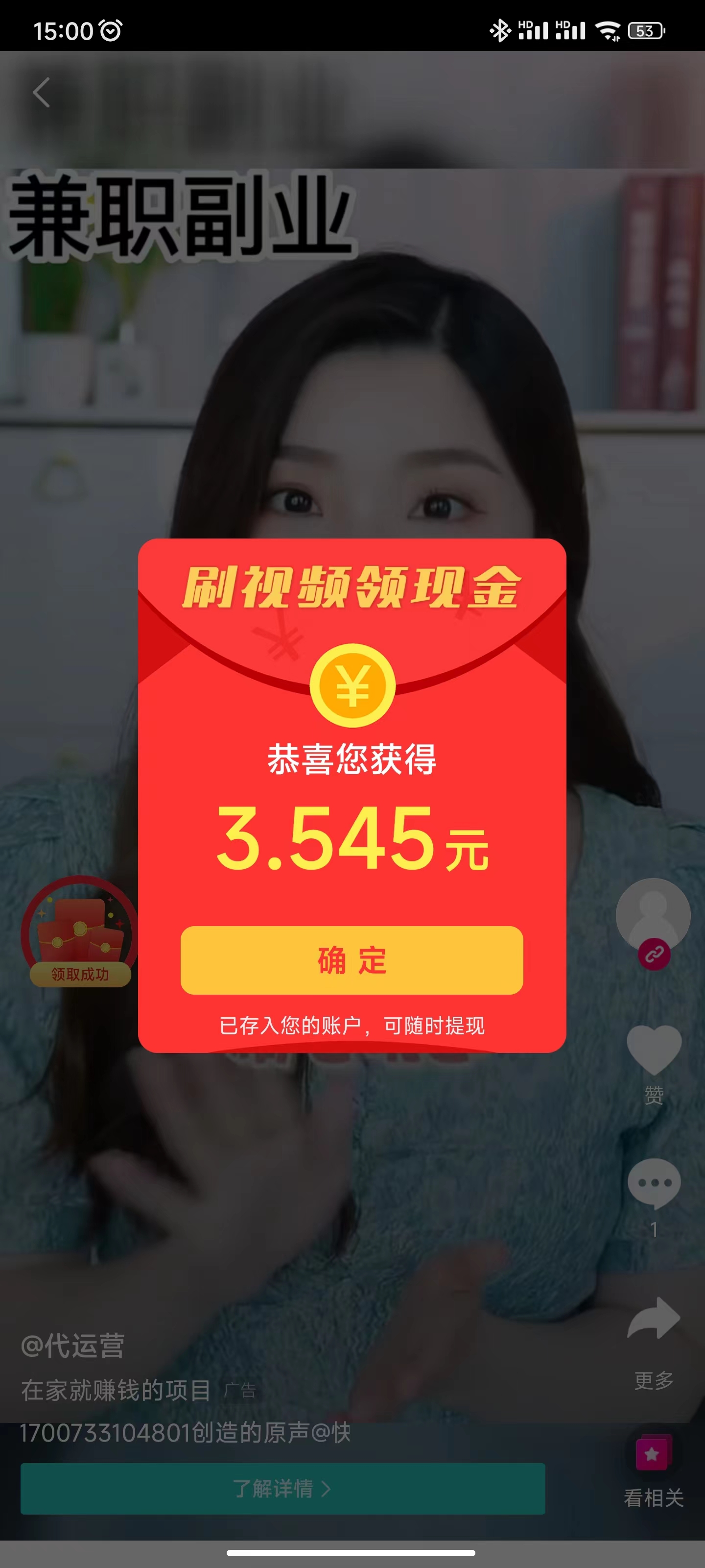 视频赏金2.jpg 视频赏金2.jpg